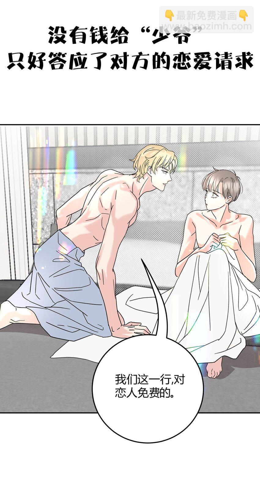 预告 预告-第2话