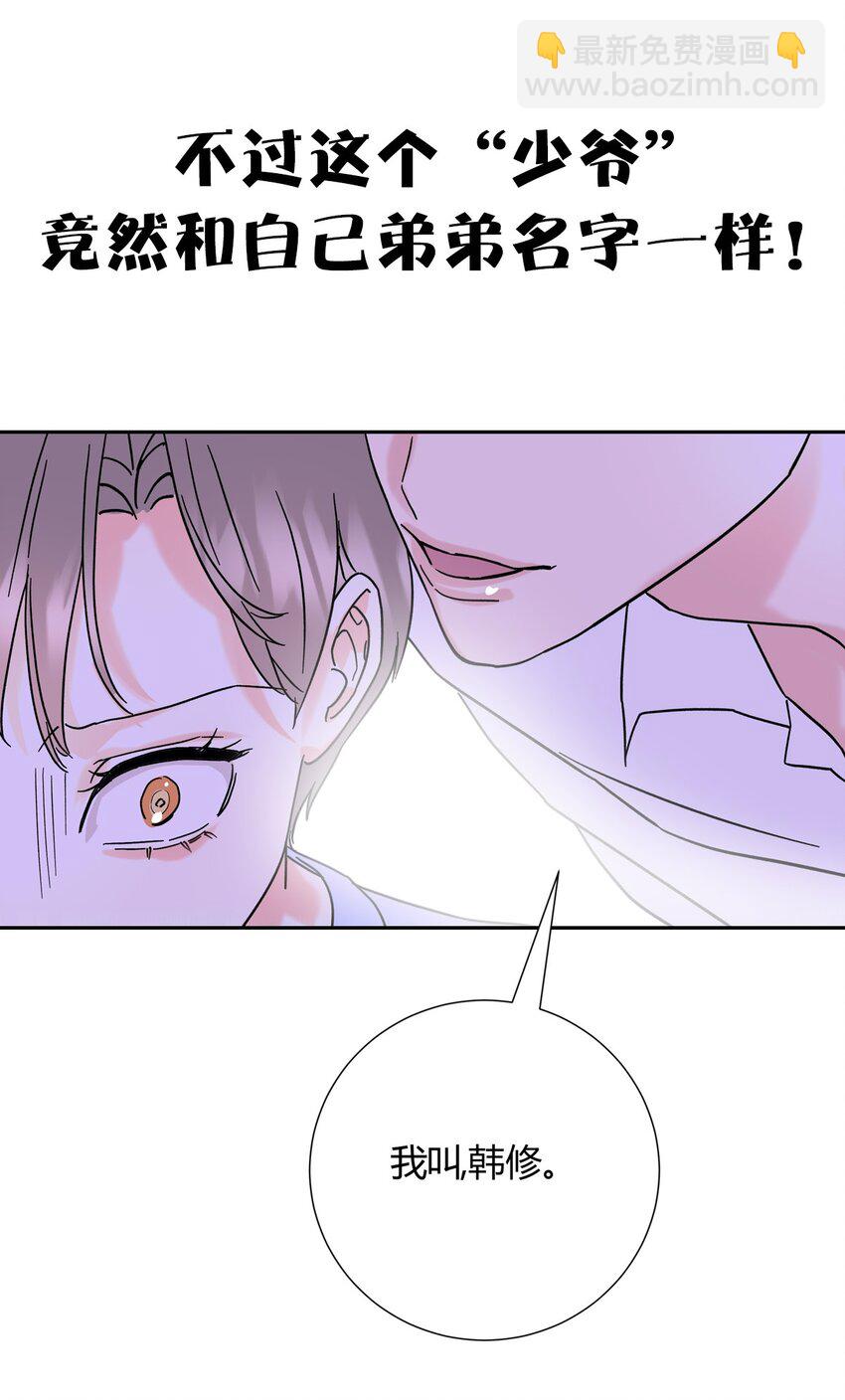 预告 预告-第2话