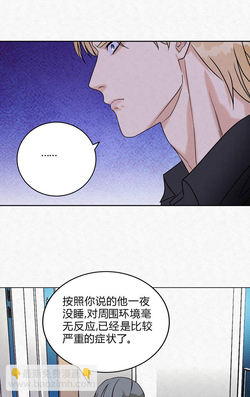 18 林染的病-第20话