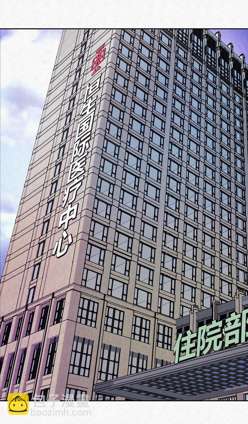 18 林染的病-第20话