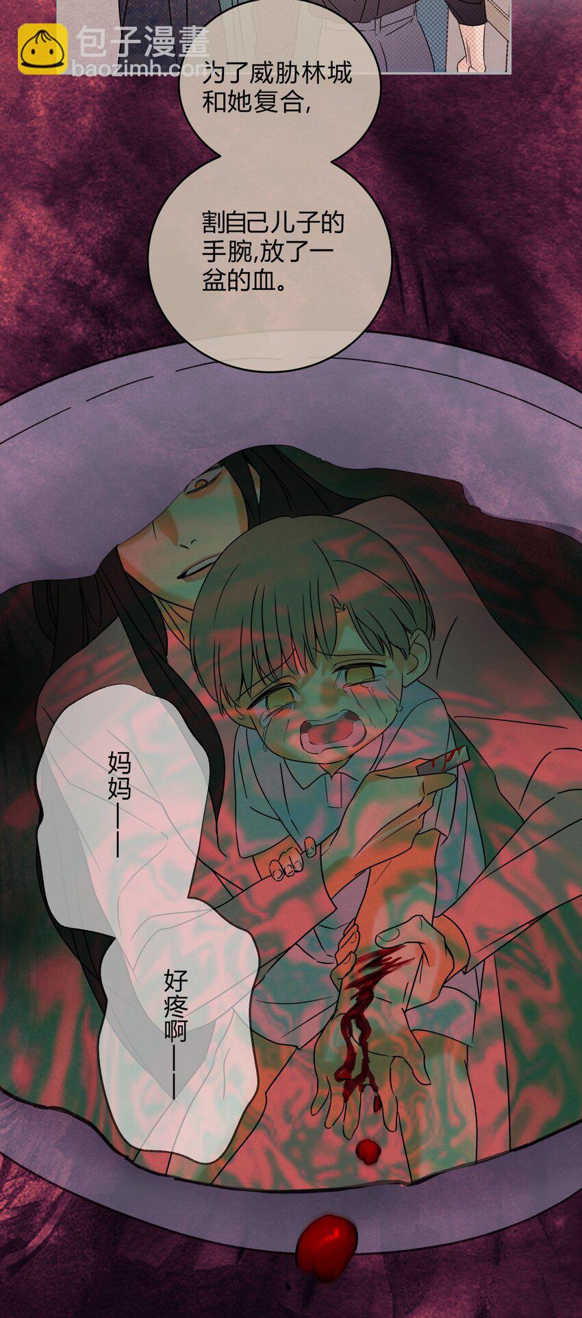 18 林染的病-第20话