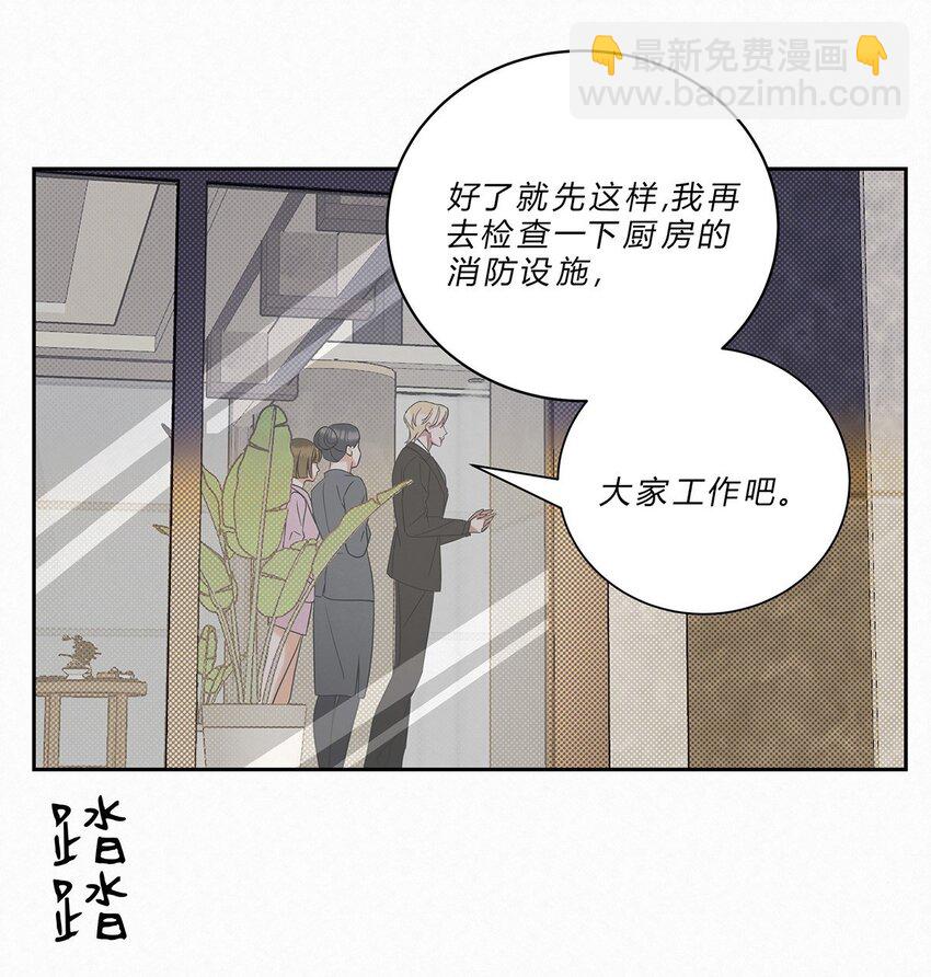 20 离不开他-第22话