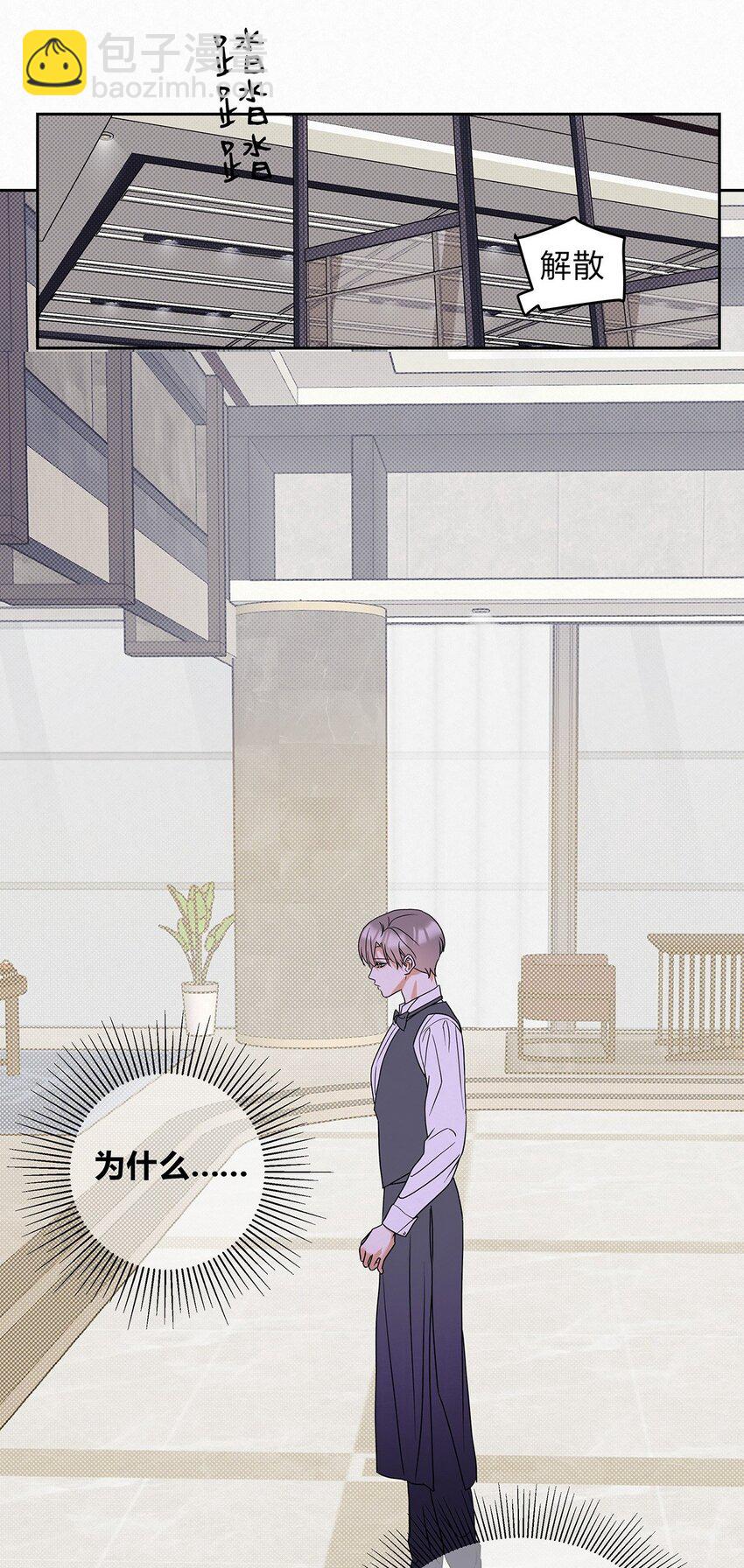 20 离不开他-第22话