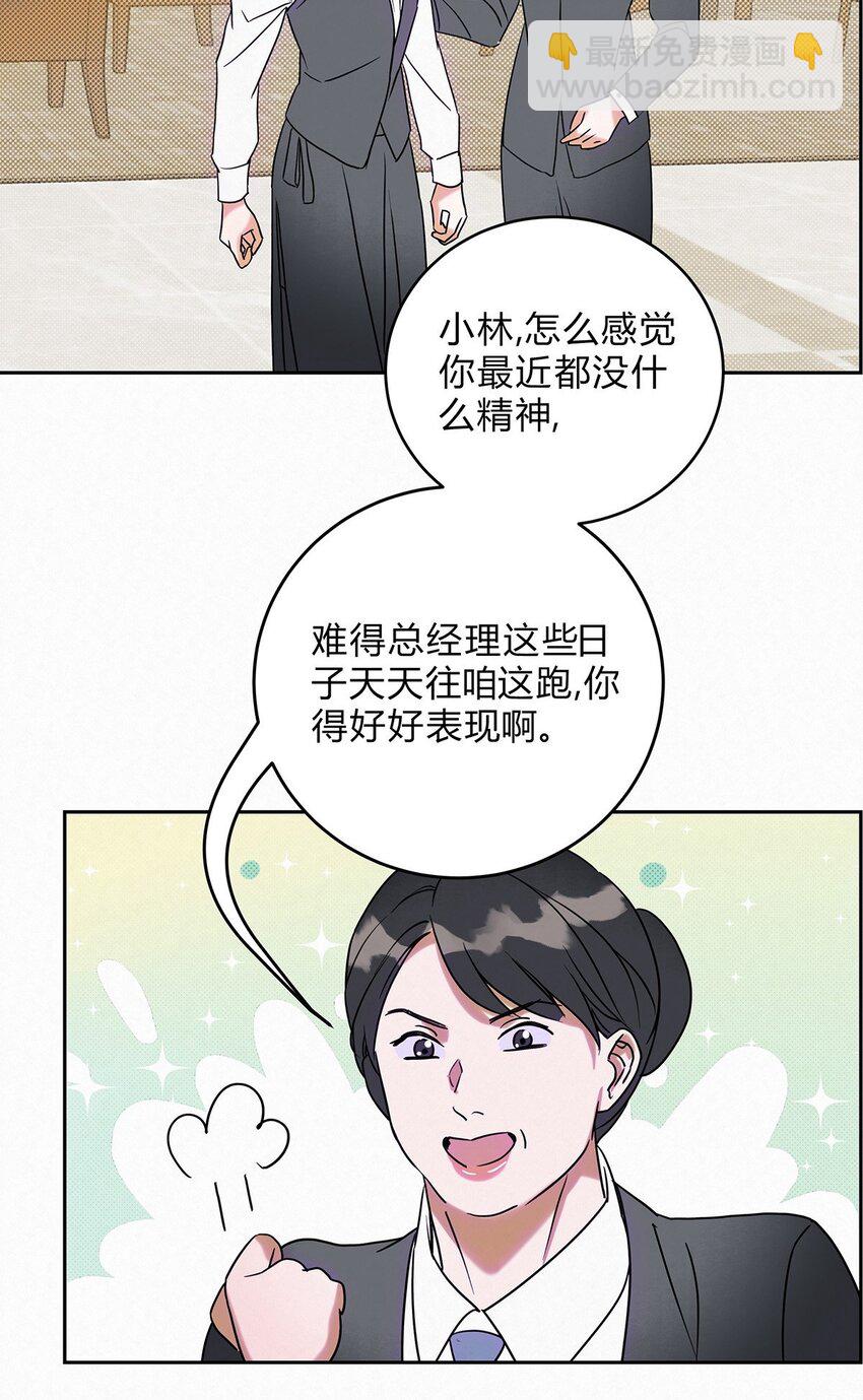 20 离不开他-第22话