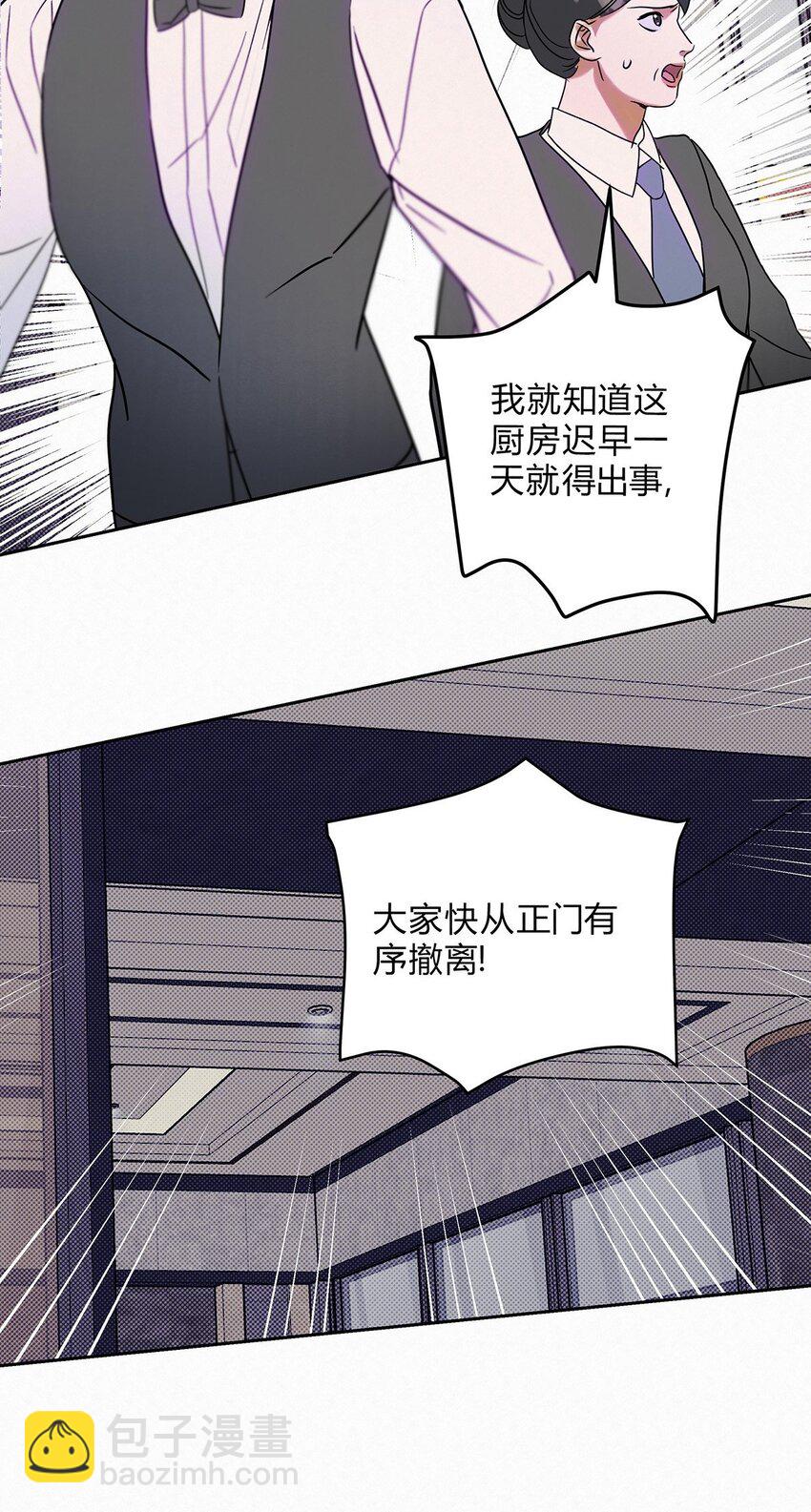 20 离不开他-第22话