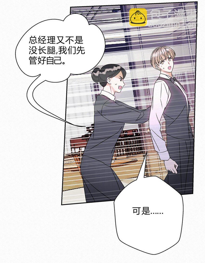 20 离不开他-第22话