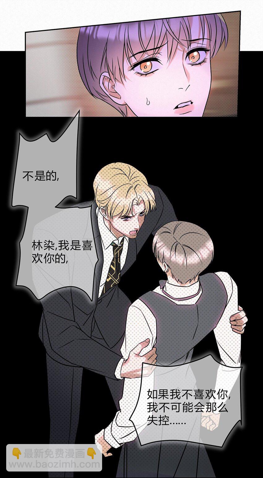 20 离不开他-第22话