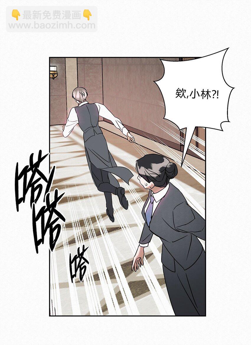 20 离不开他-第22话