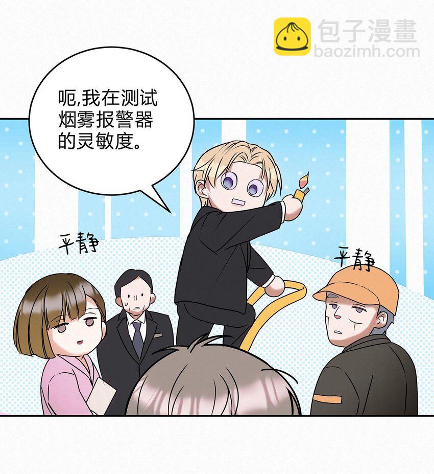 20 离不开他-第22话