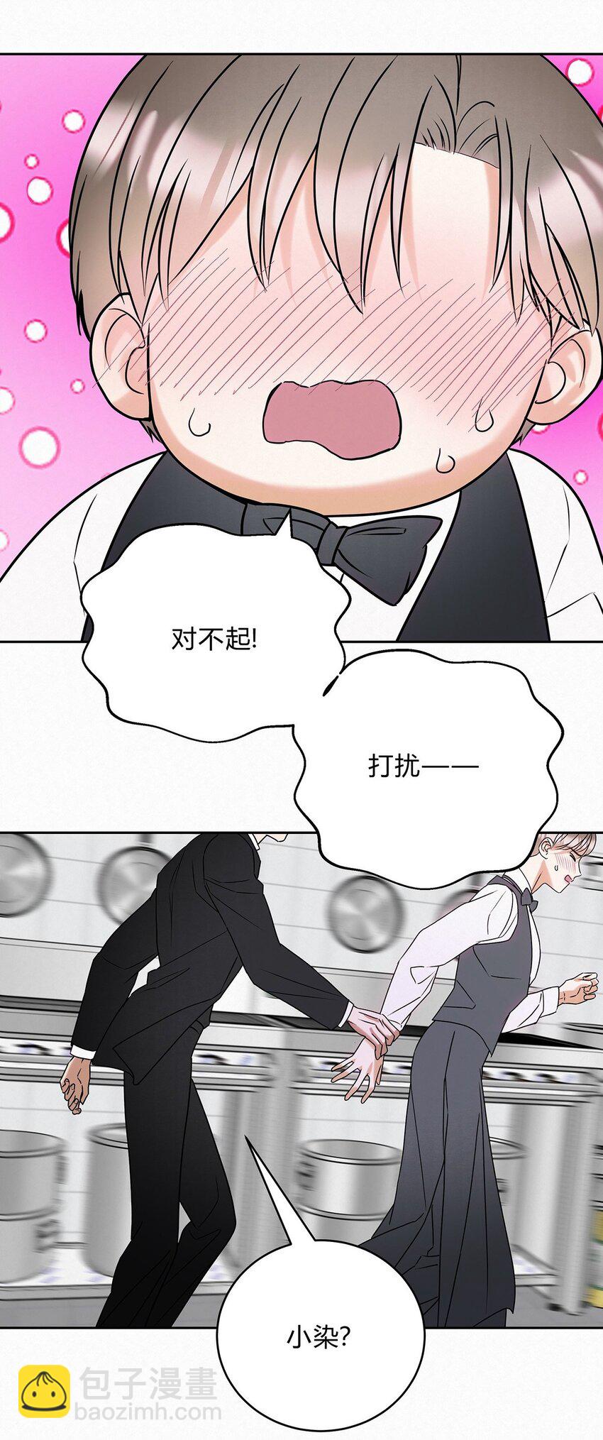 20 离不开他-第22话