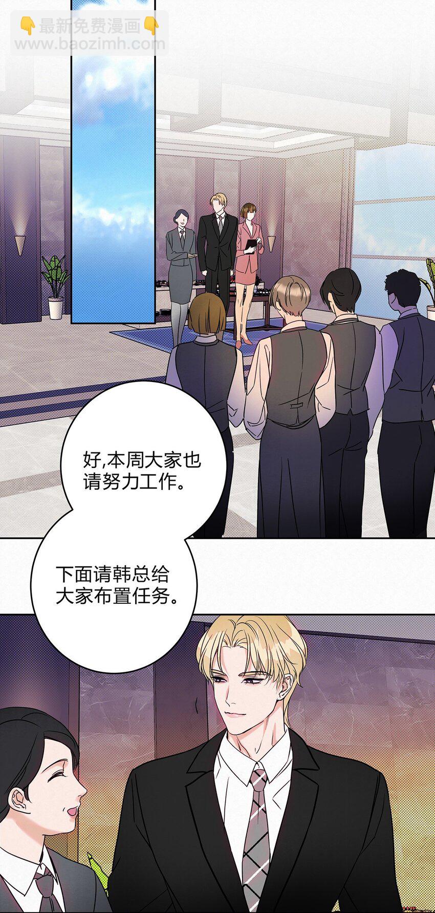 20 离不开他-第22话