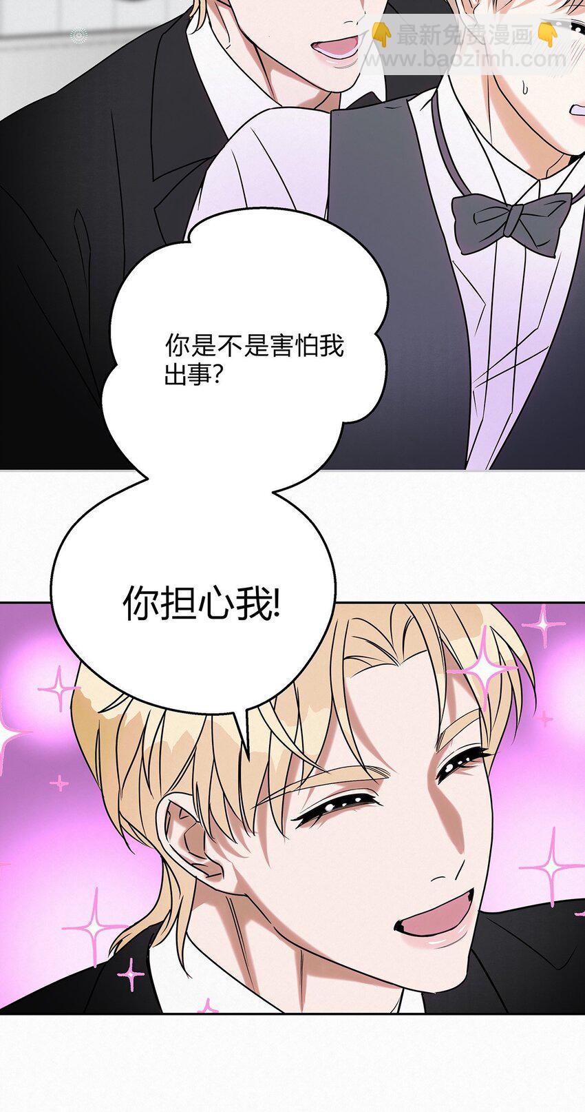 20 离不开他-第22话