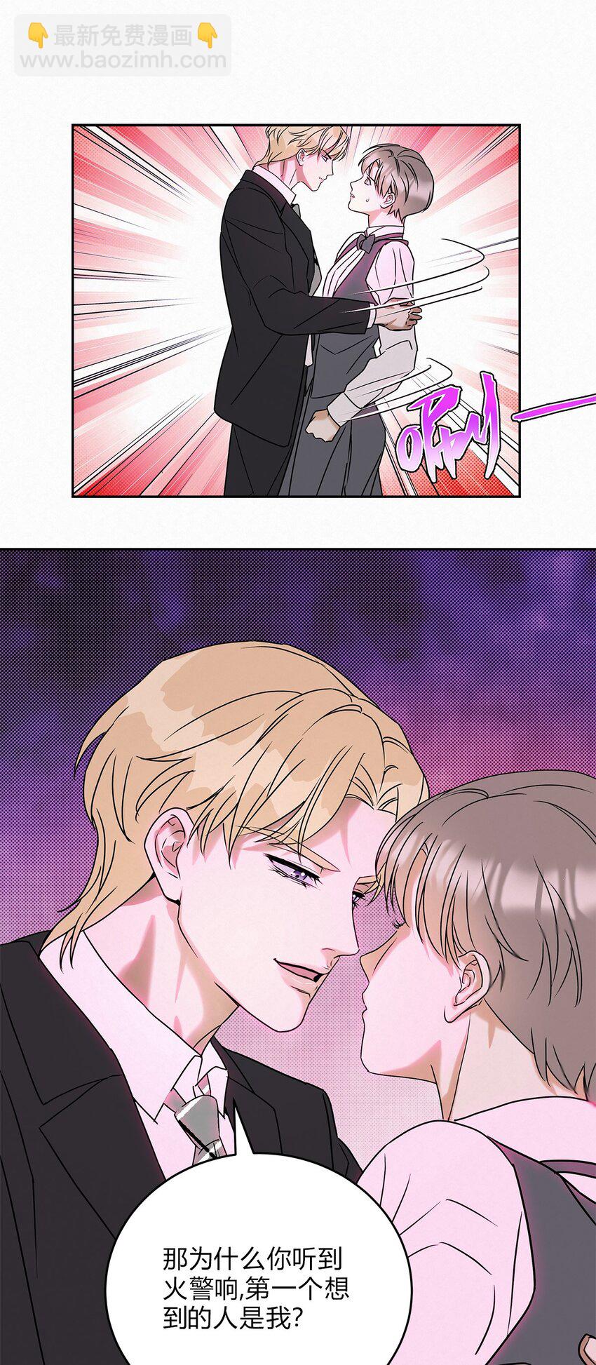 20 离不开他-第22话