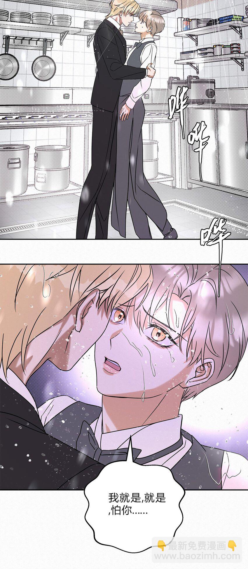 20 离不开他-第22话