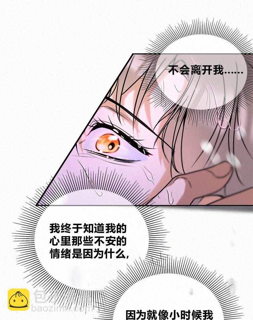 20 离不开他-第22话