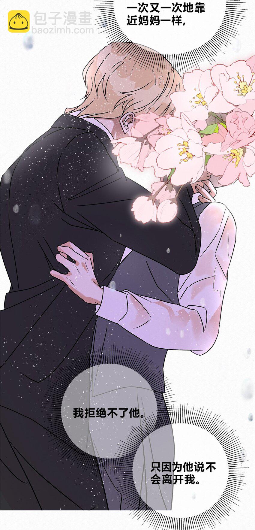 20 离不开他-第22话