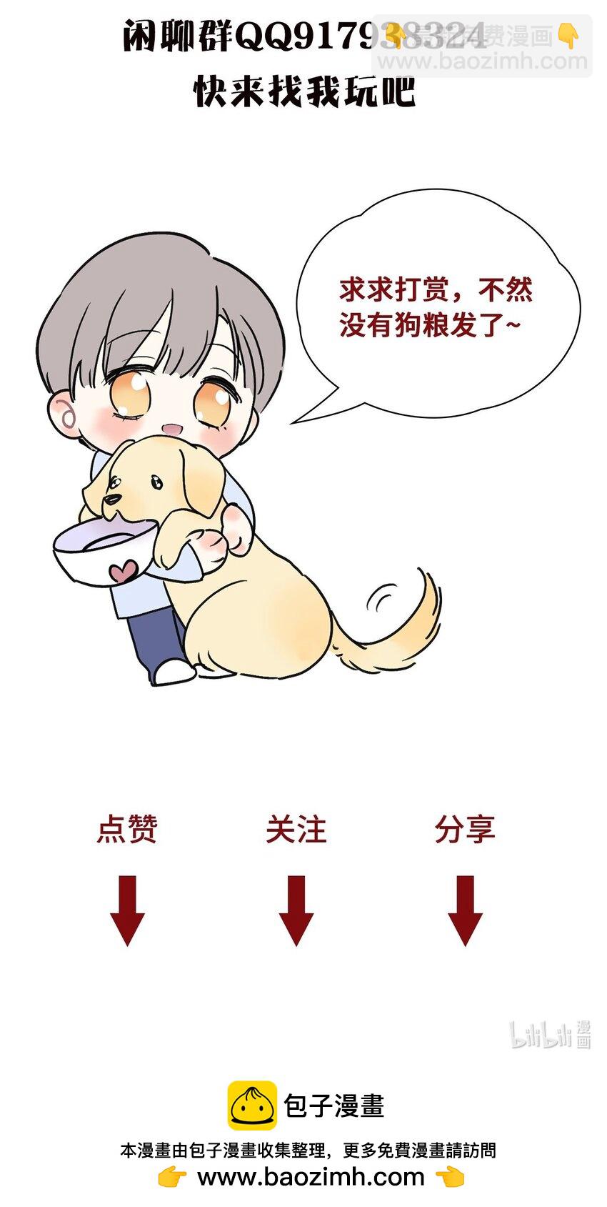 20 离不开他-第22话