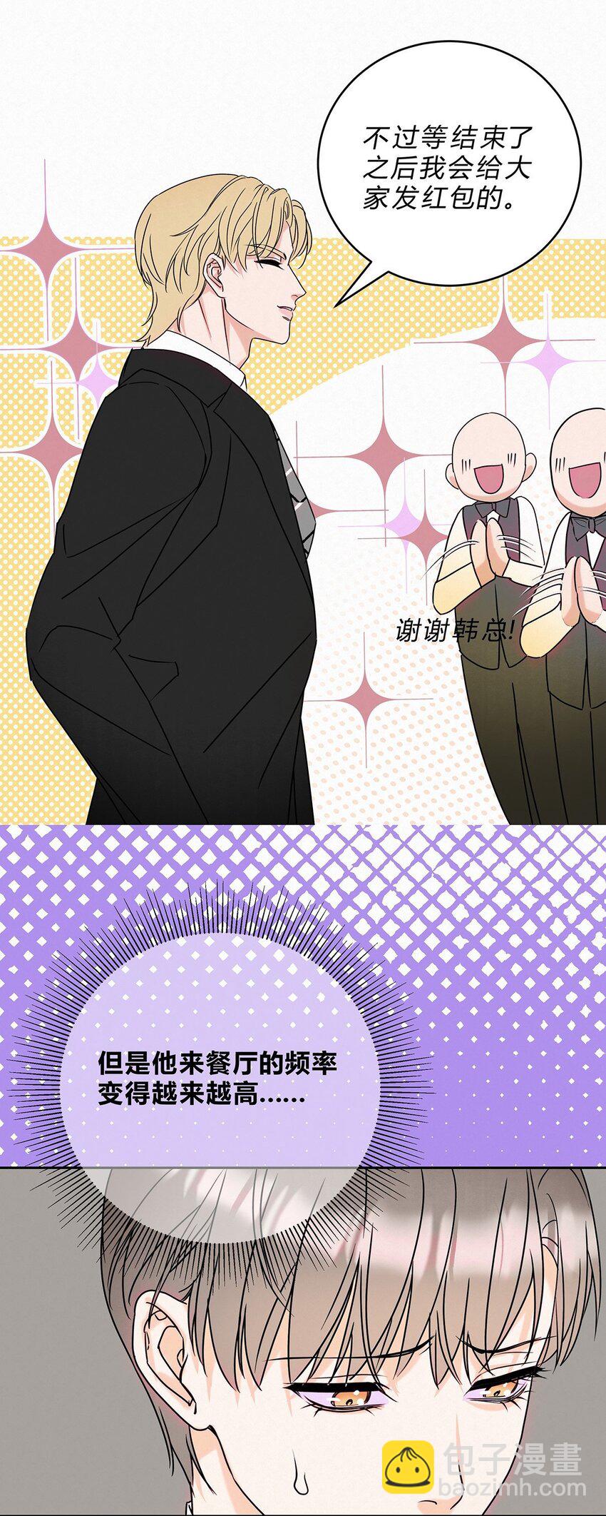 20 离不开他-第22话