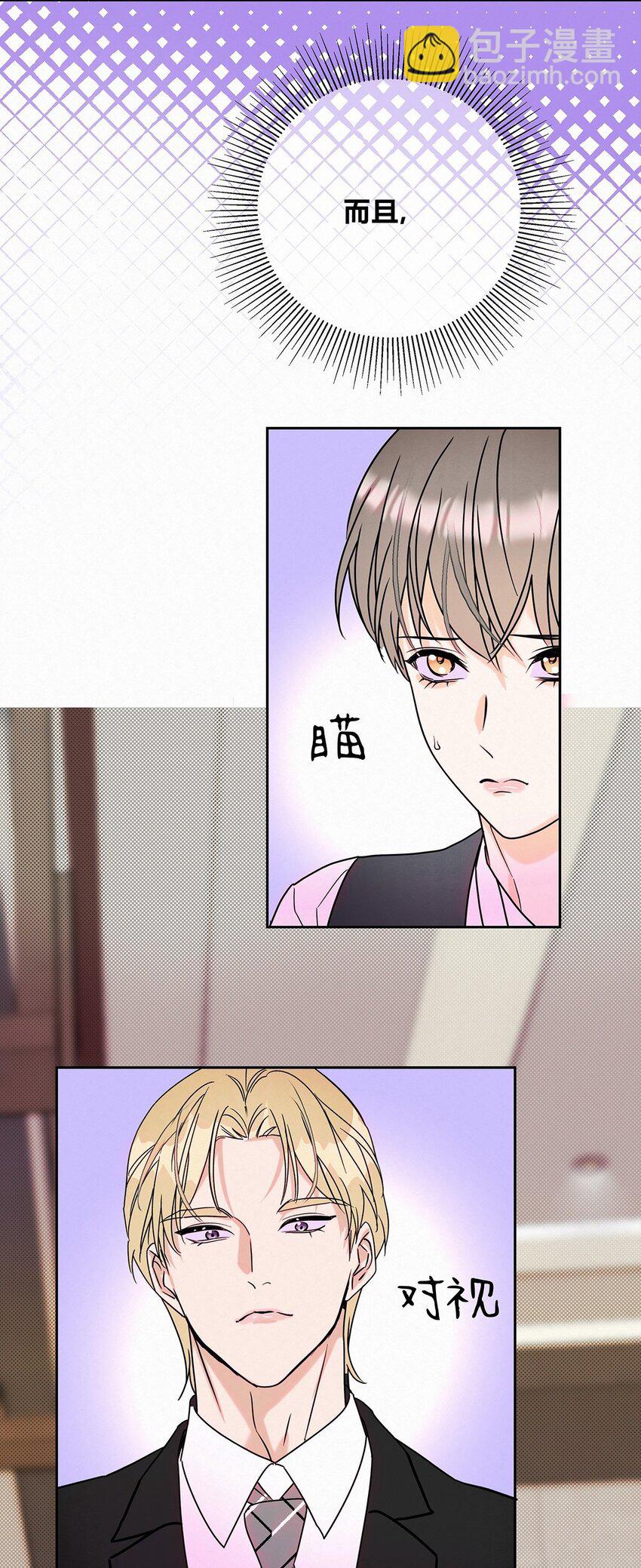 20 离不开他-第22话