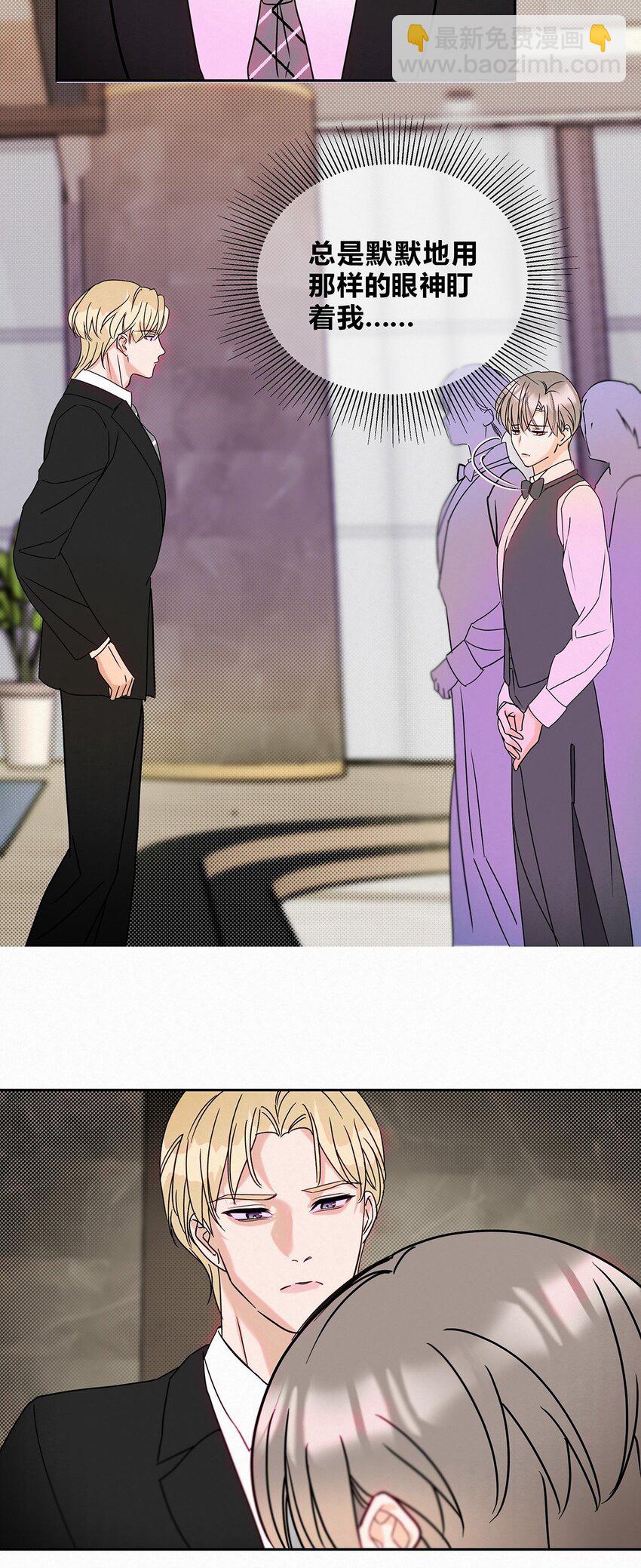 20 离不开他-第22话