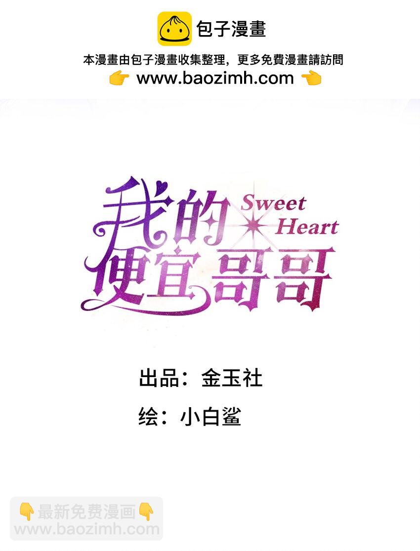 22 不是和好-第24话