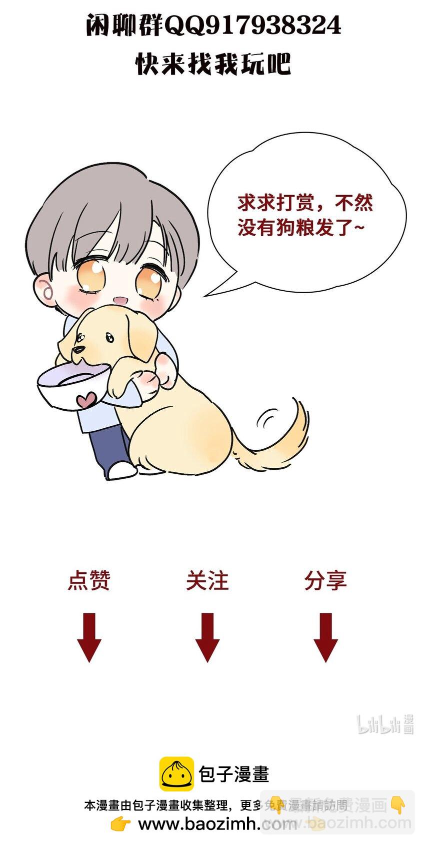 22 不是和好-第24话