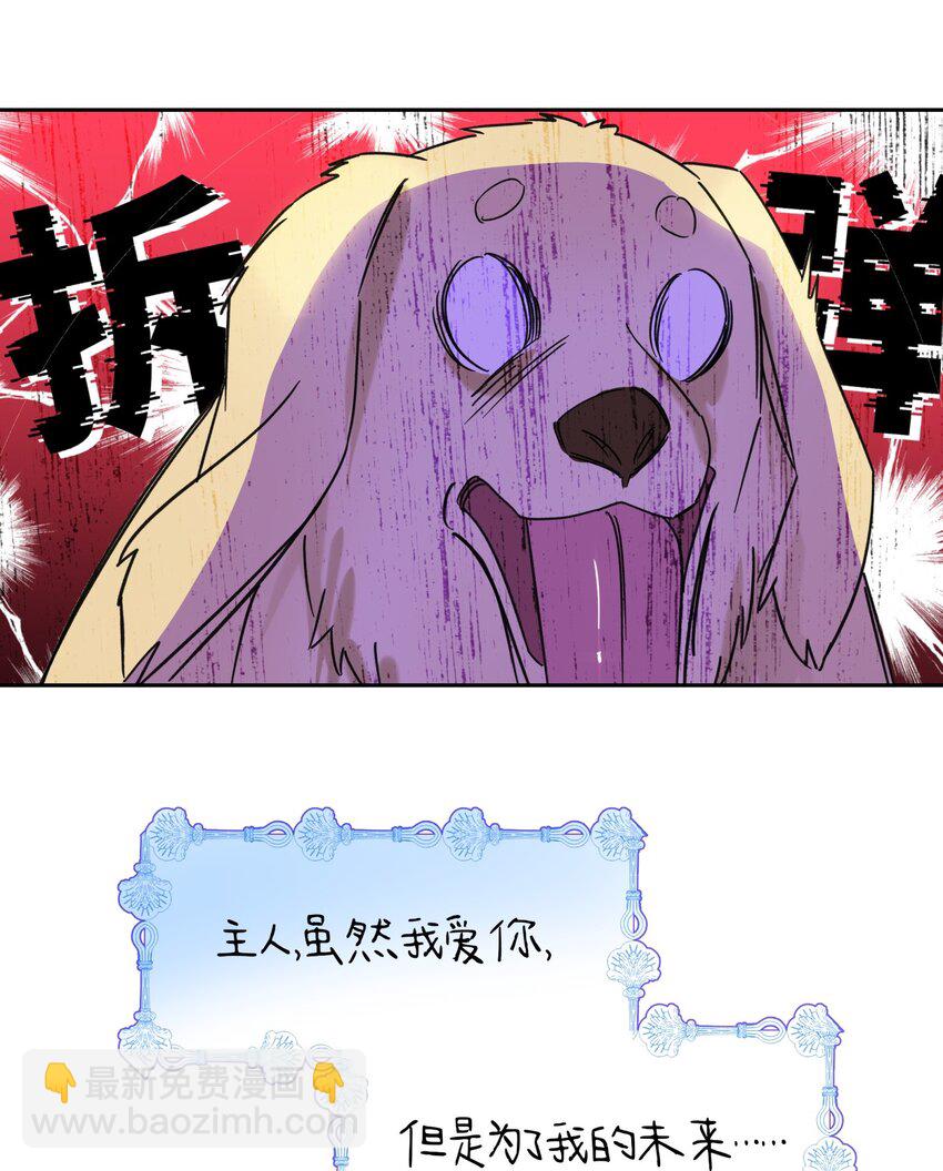 22 不是和好-第24话