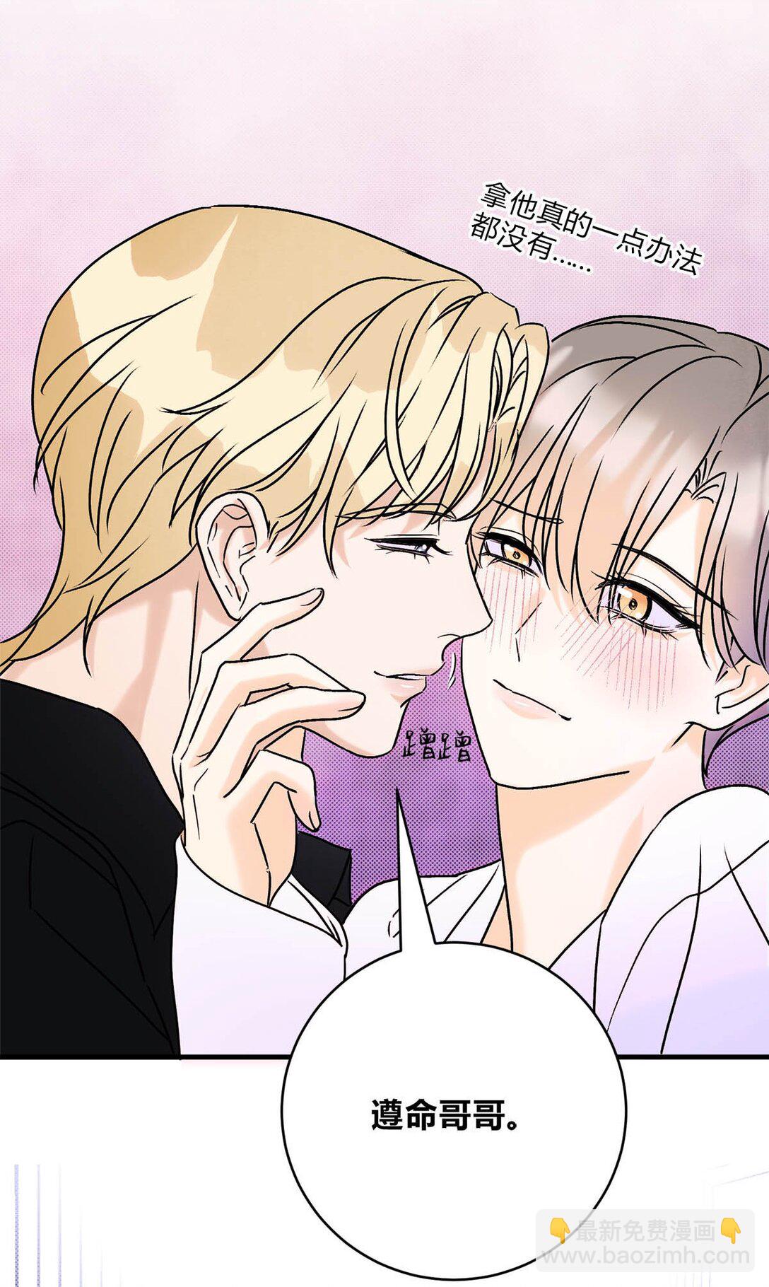 24 好不容易和好-第26话