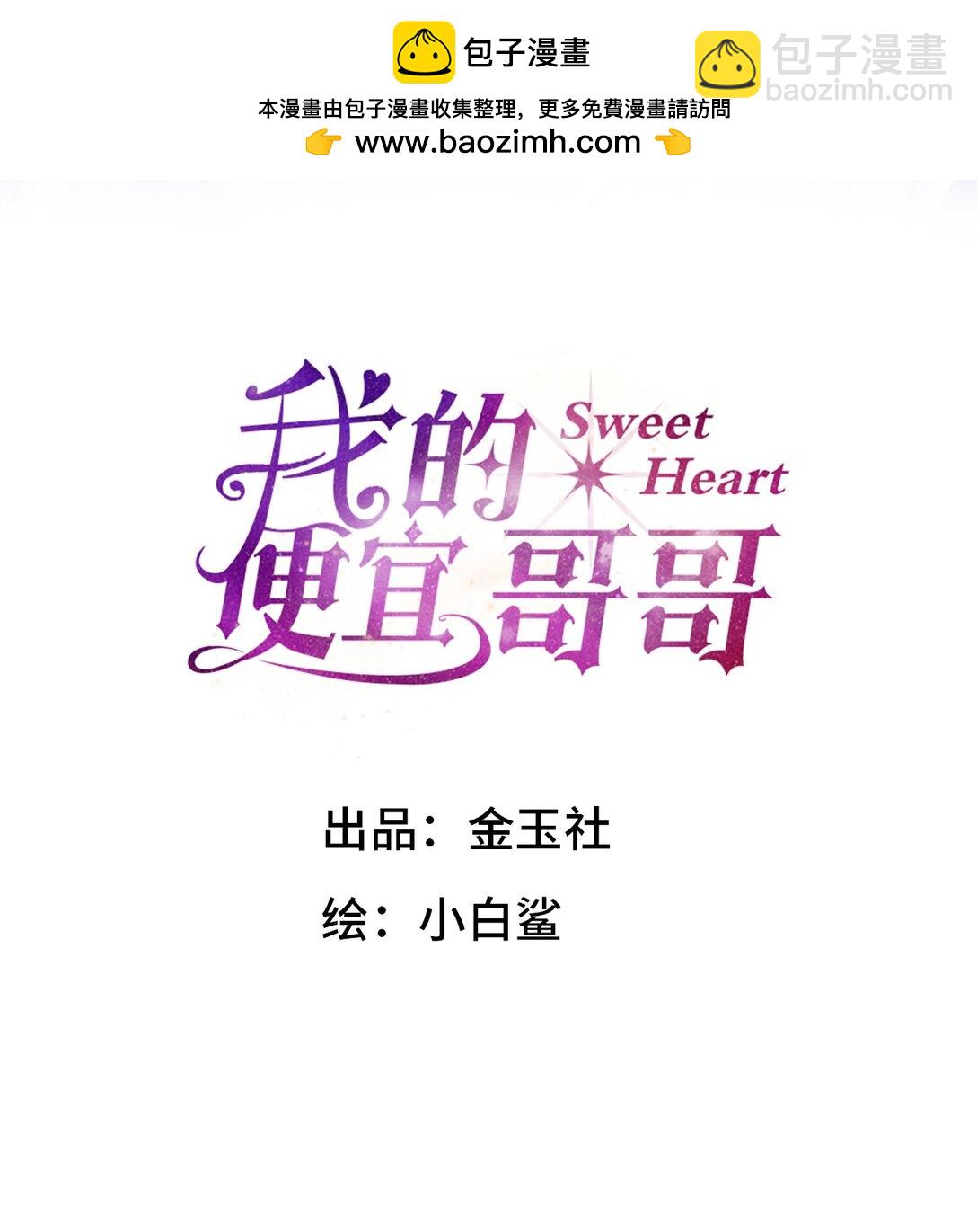 26 哥哥认真起来了-第28话