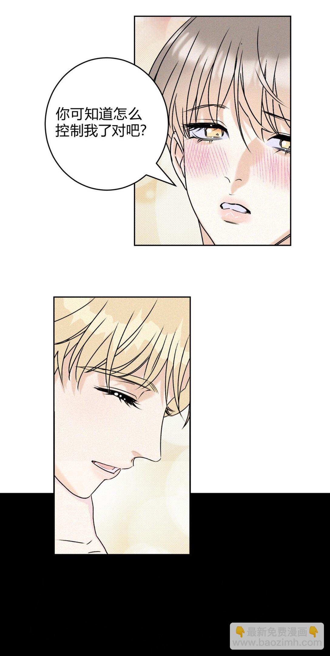 26 哥哥认真起来了-第28话