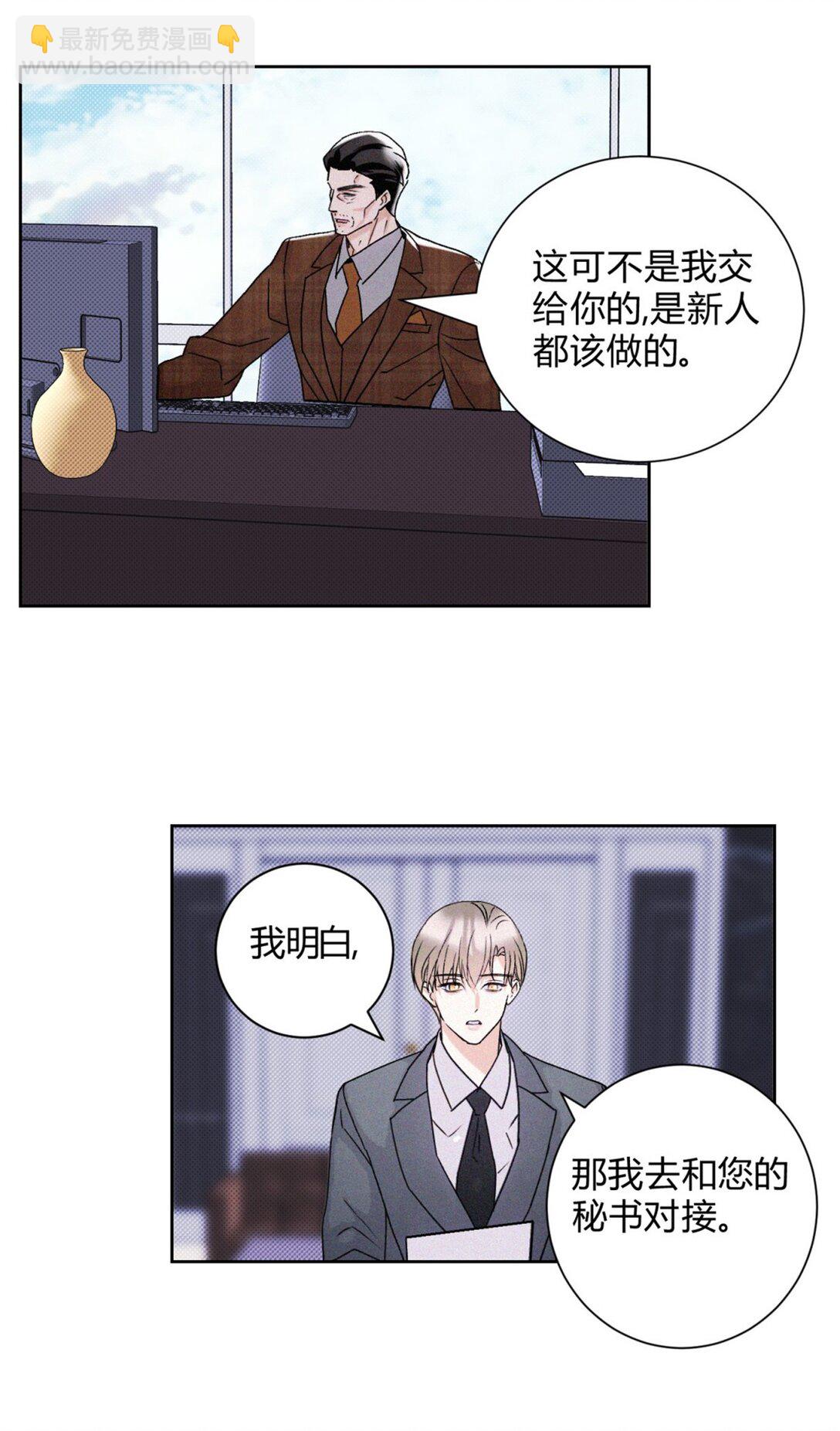 26 哥哥认真起来了-第28话