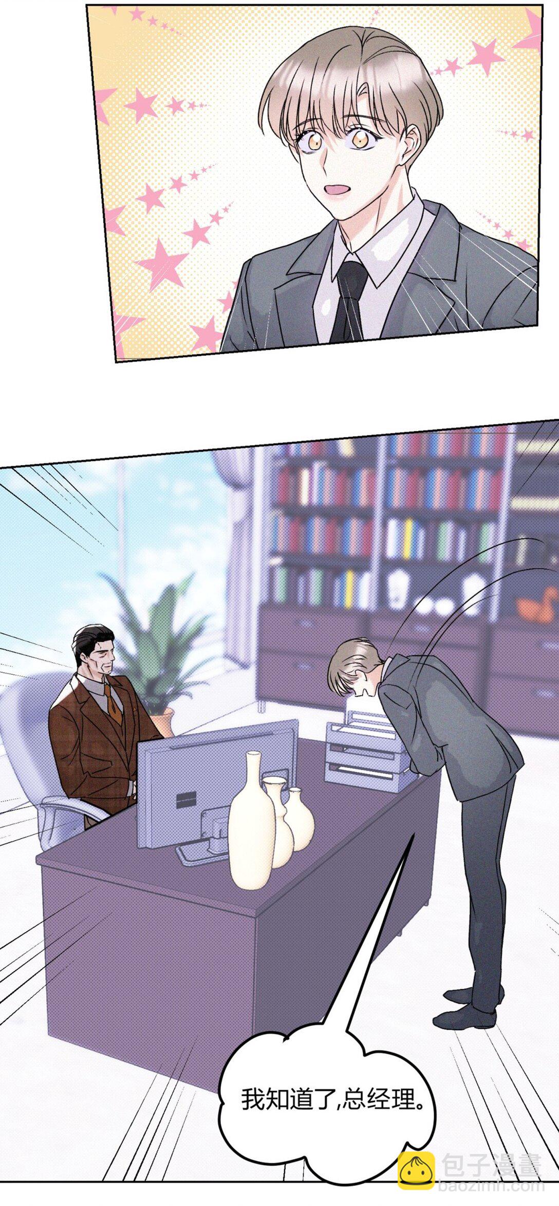 26 哥哥认真起来了-第28话