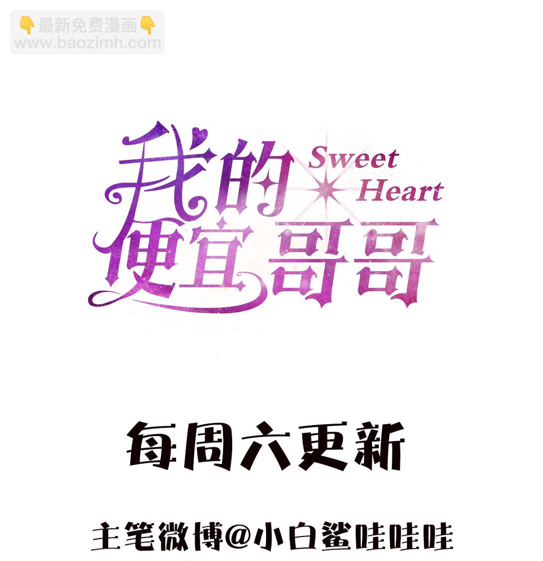 26 哥哥认真起来了-第28话