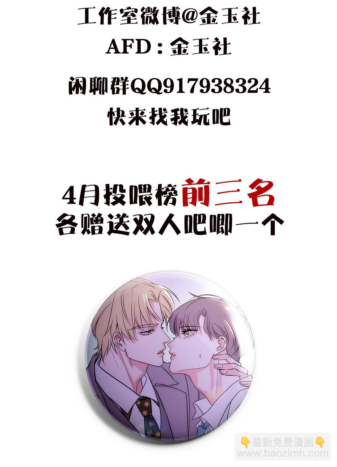 26 哥哥认真起来了-第28话