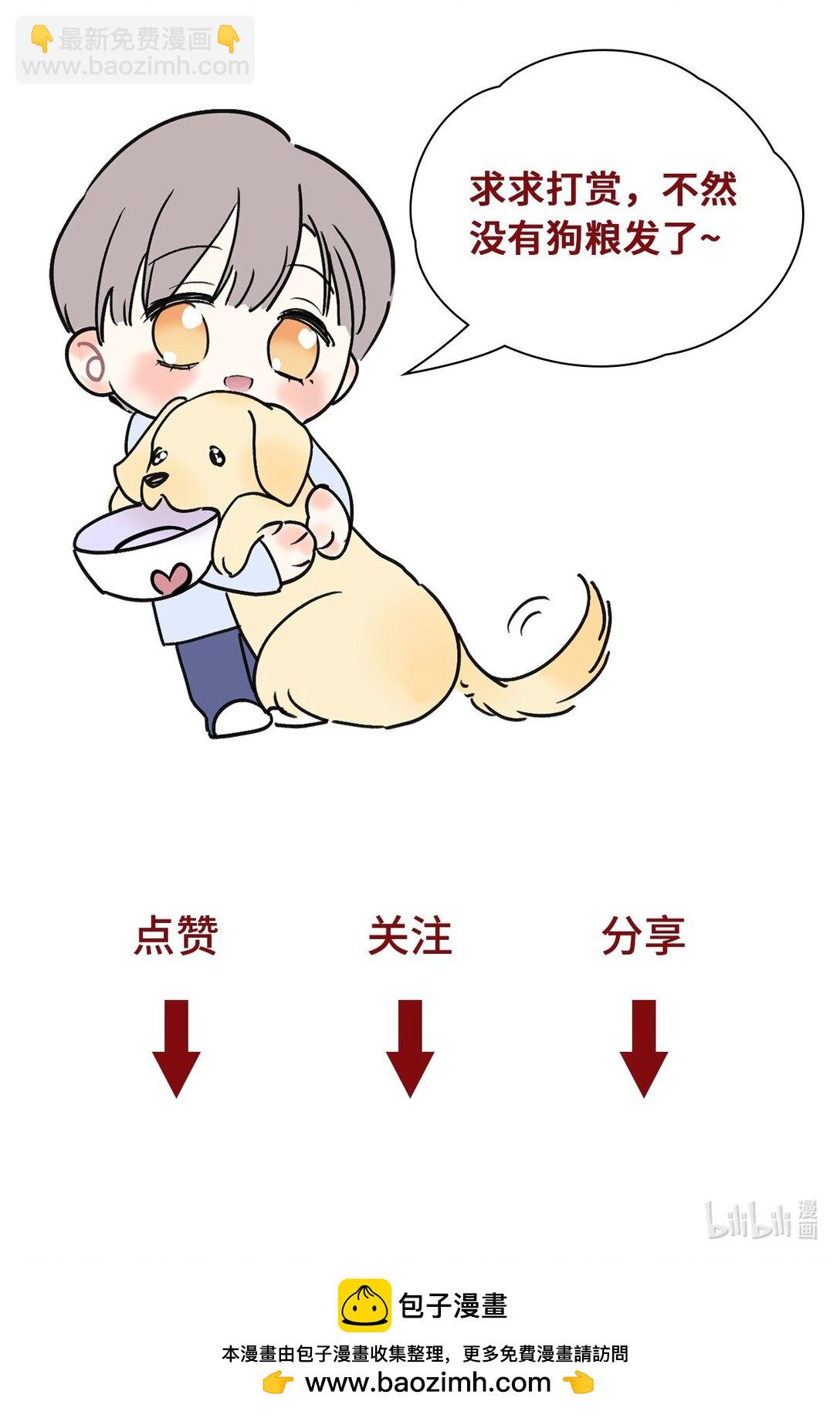 26 哥哥认真起来了-第28话