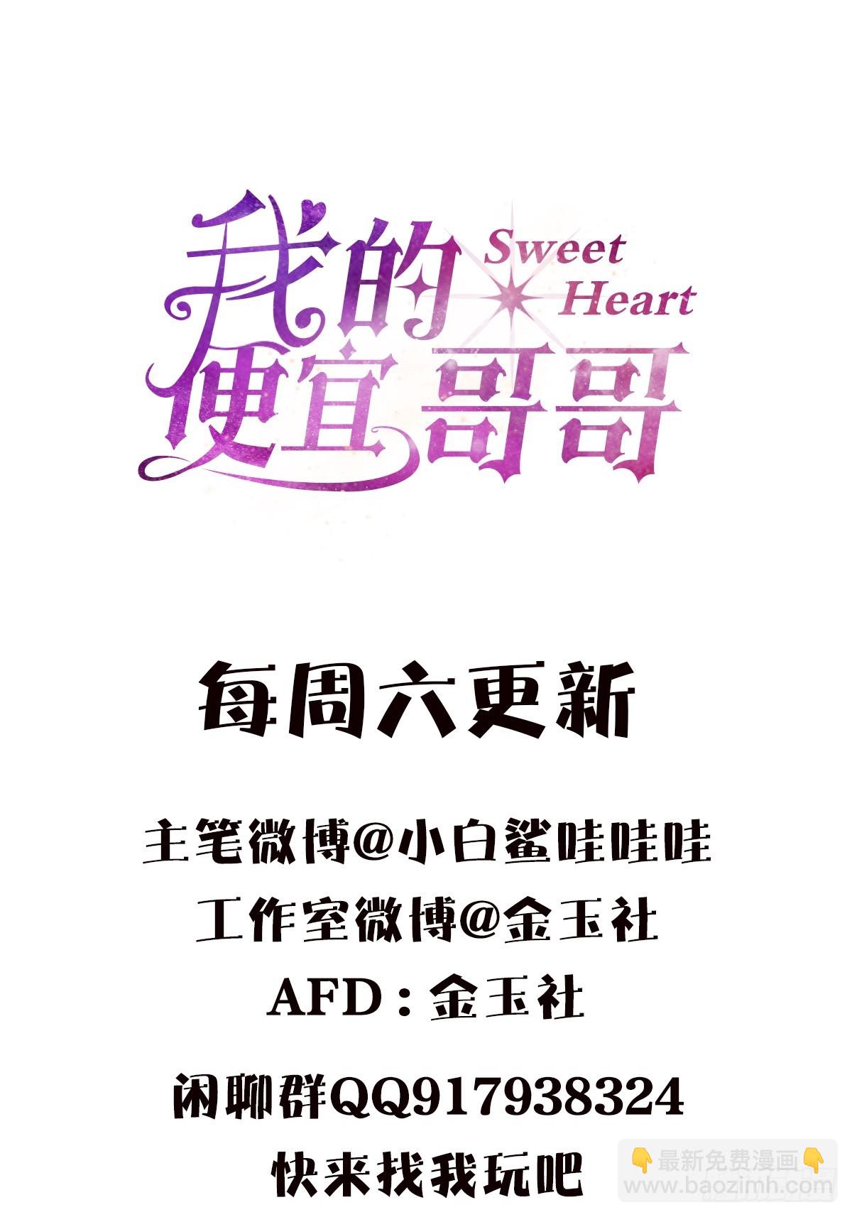 28第一次约会～-第30话