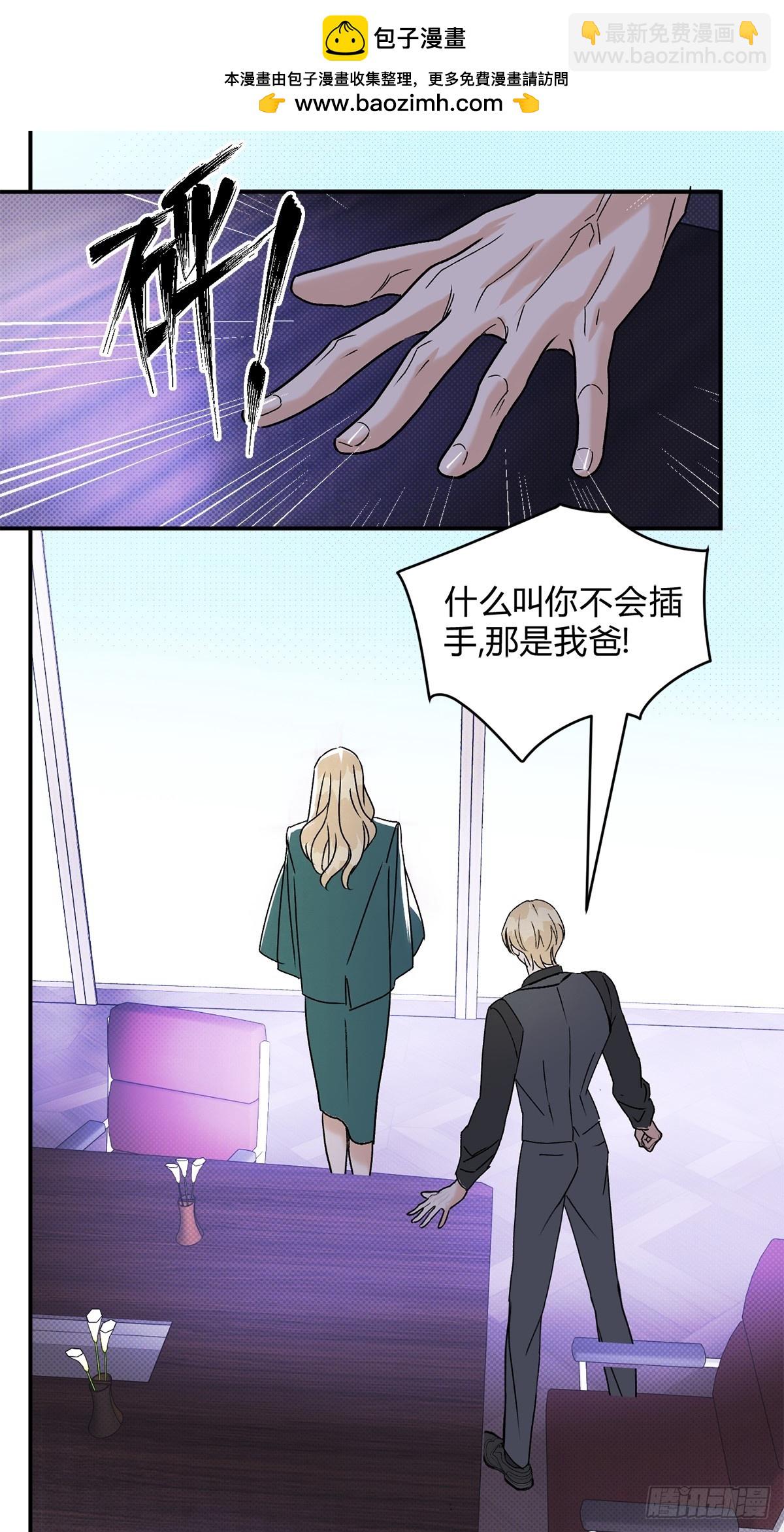 30你恨我&hellip;&hellip;(1/2)-第32话