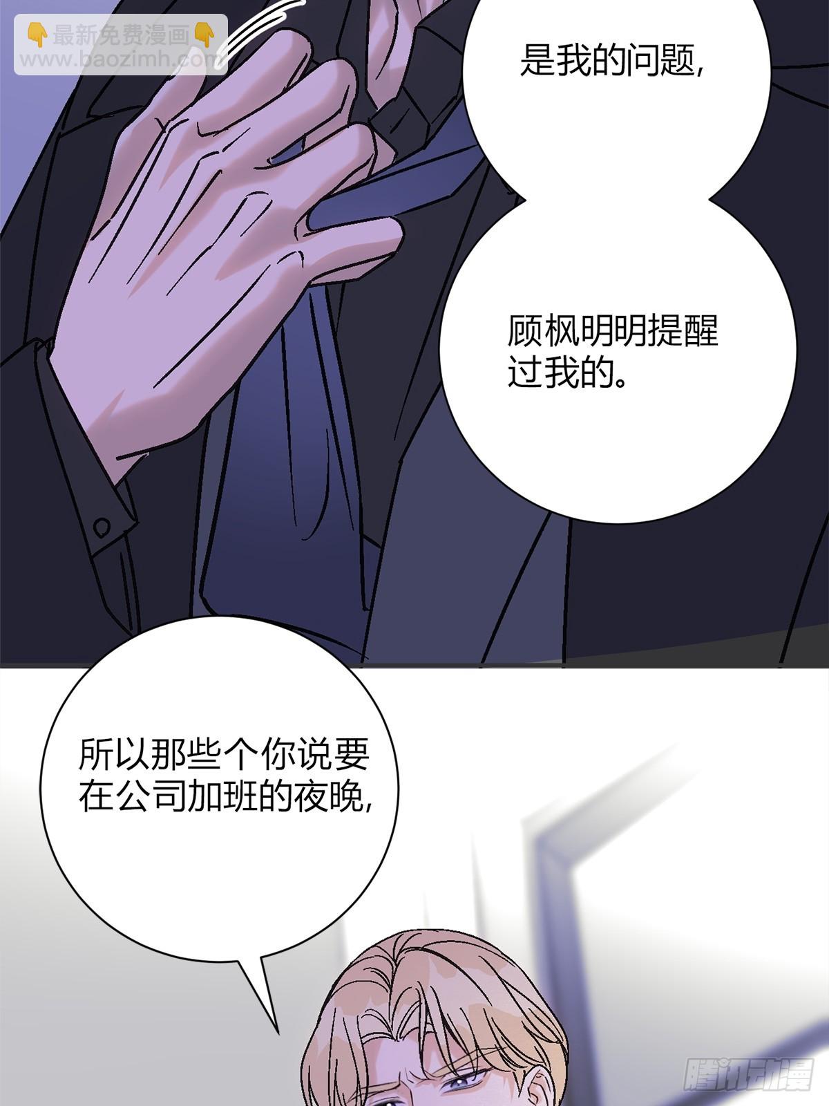 30你恨我&hellip;&hellip;(1/2)-第32话