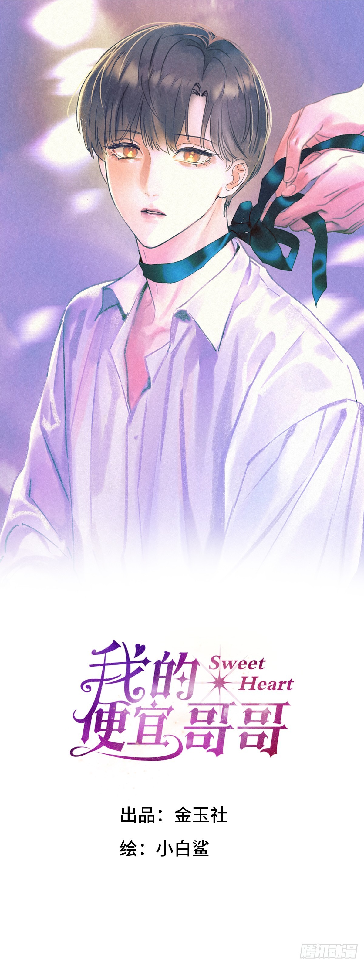 32彼此的软肋(1/2)-第34话