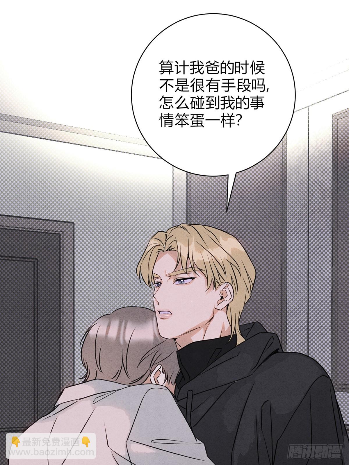 32彼此的软肋(1/2)-第34话