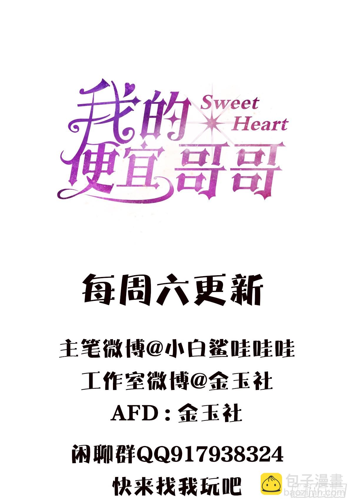 32彼此的软肋(1/2)-第34话