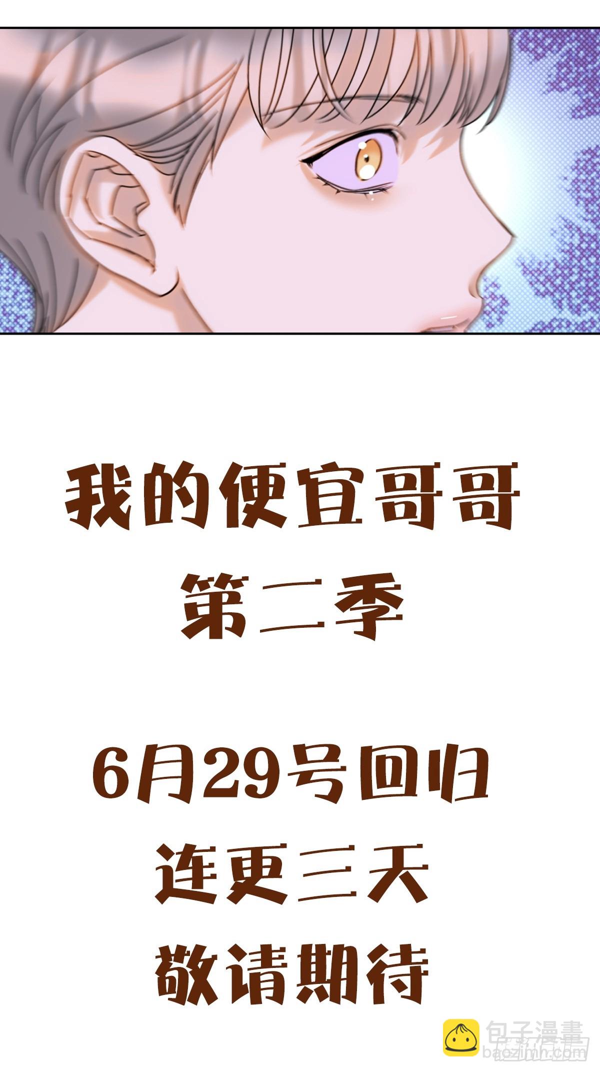 第二季回归预告！-第38话