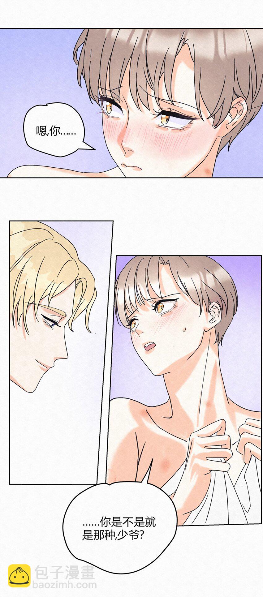 02 第二天早上-第4话