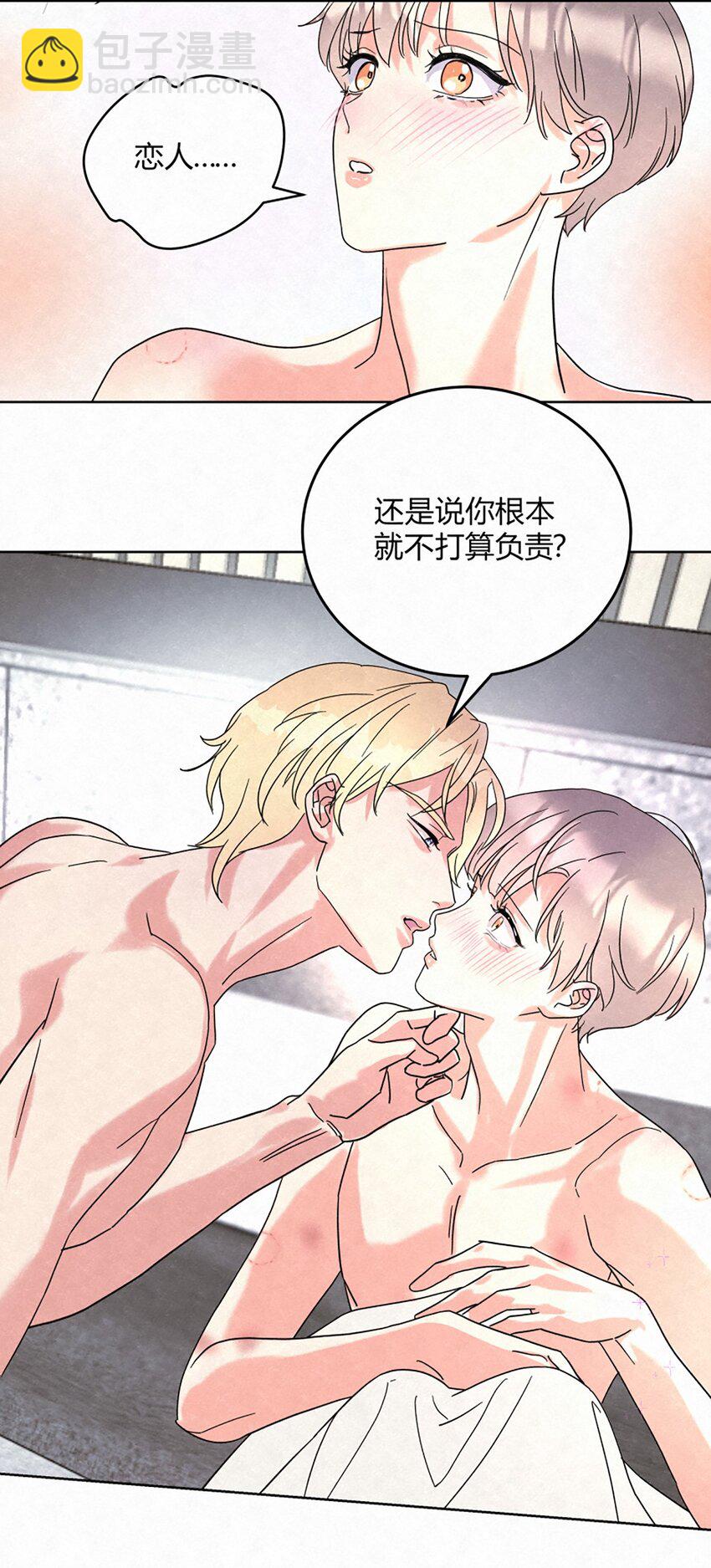 02 第二天早上-第4话