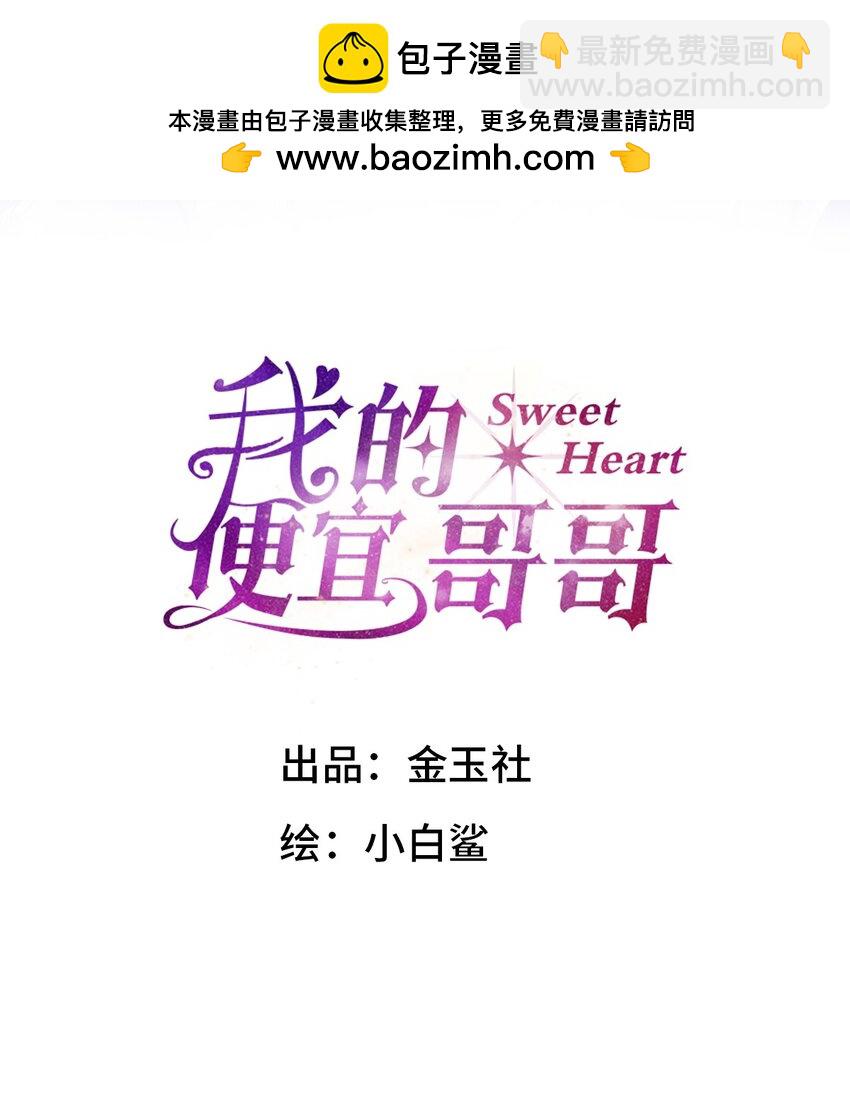 02 第二天早上-第4话