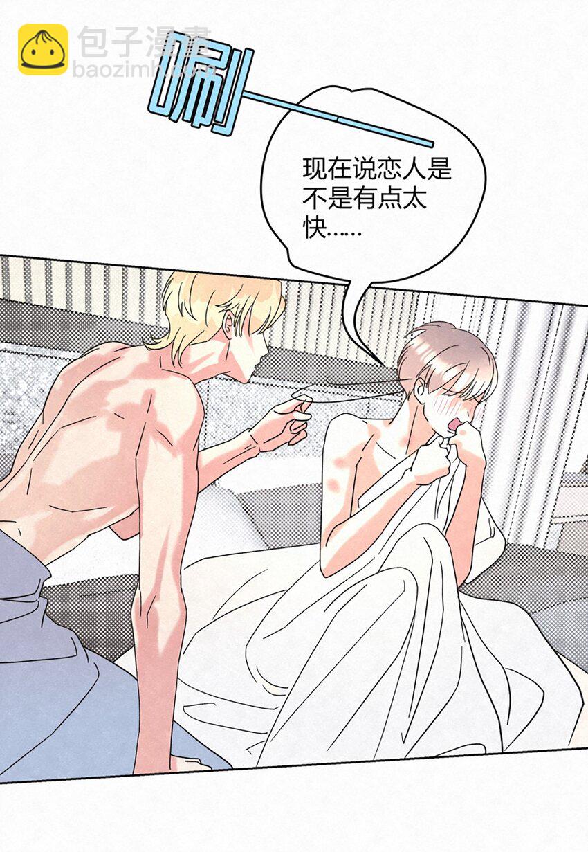 02 第二天早上-第4话