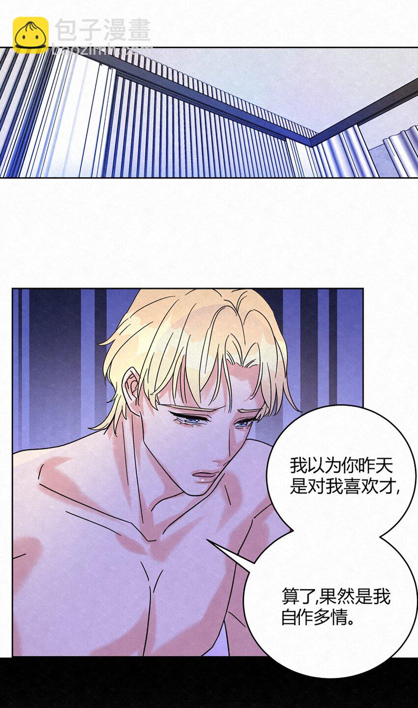 02 第二天早上-第4话