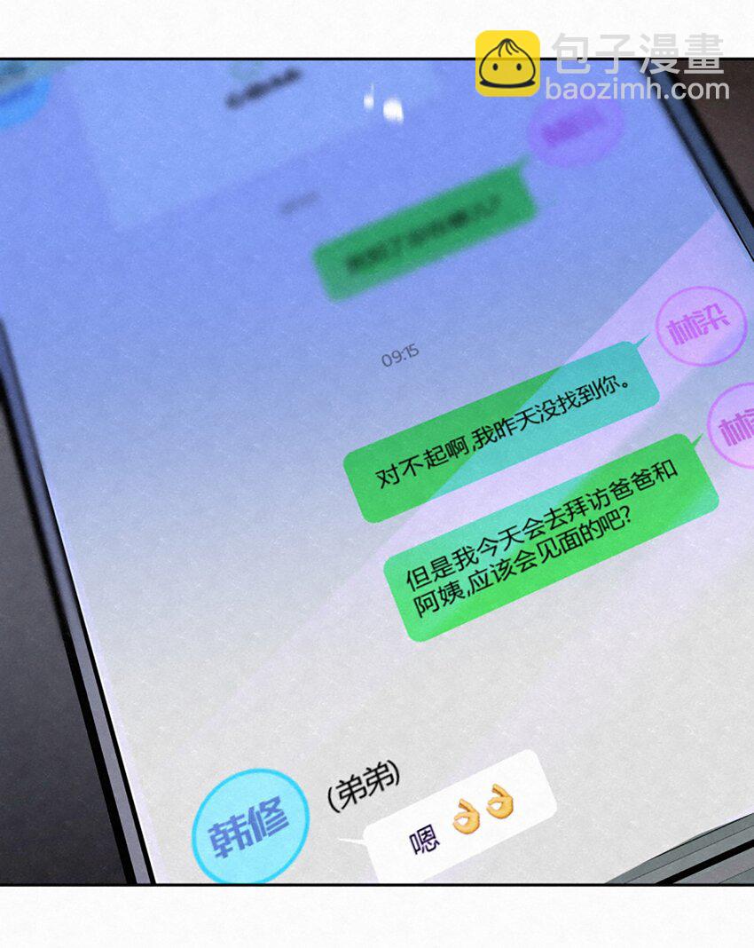 02 第二天早上-第4话