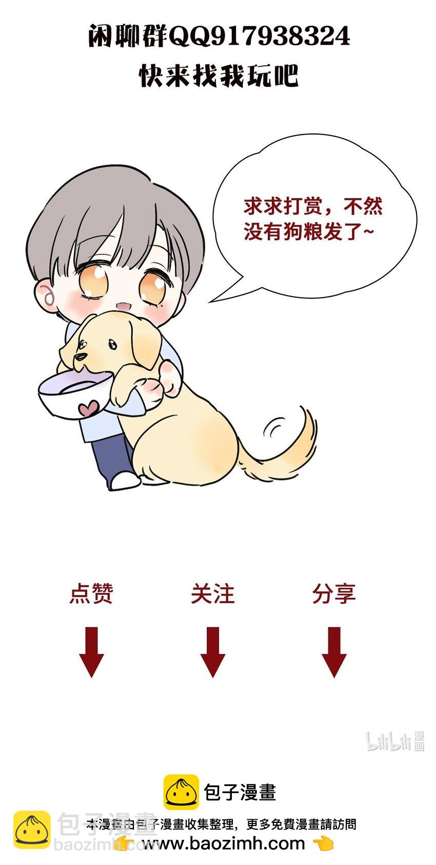 02 第二天早上-第4话