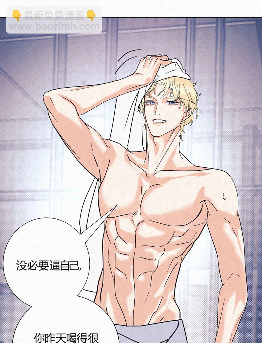 02 第二天早上-第4话